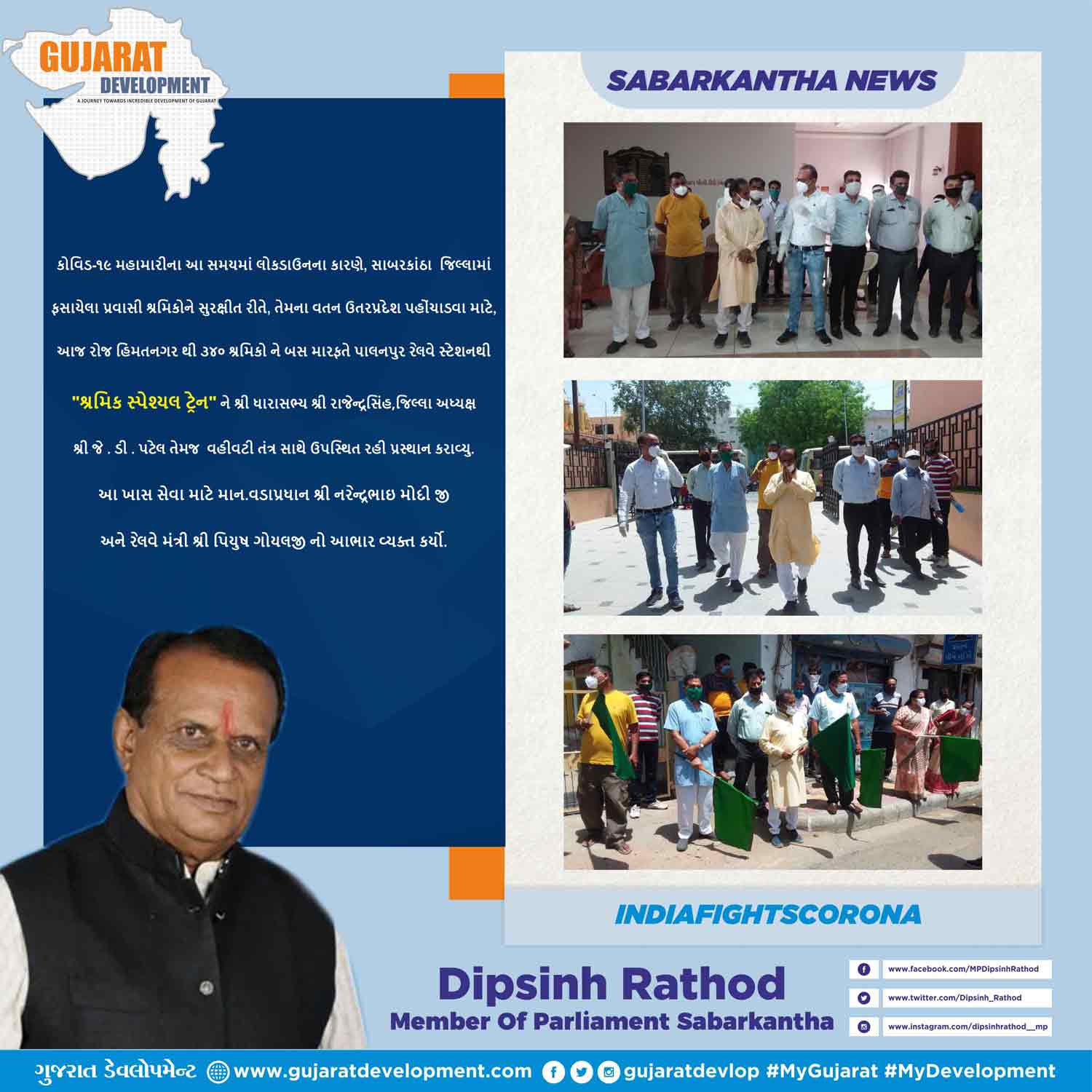 MP Dipsinh Rathod Helps Works To Reach Their Home