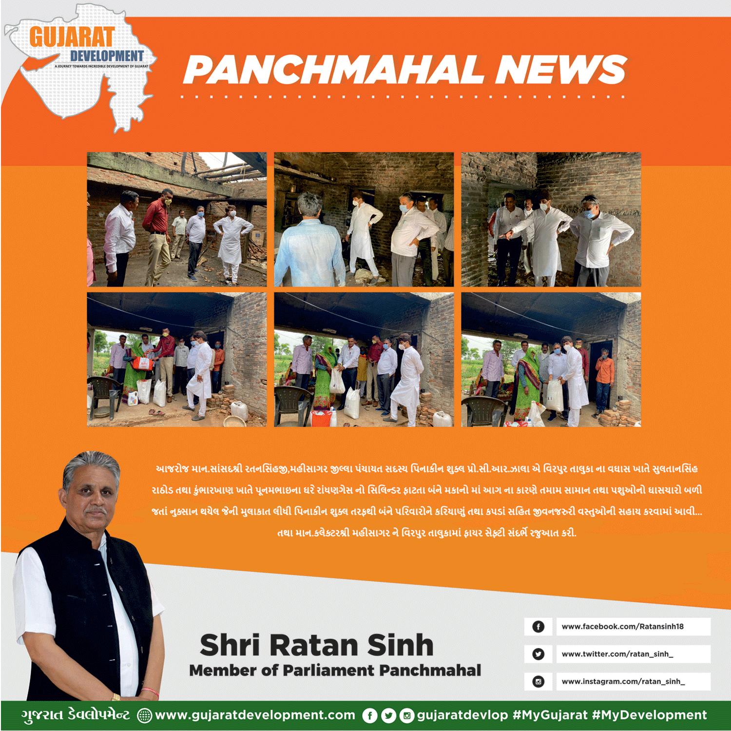 Panchmahal-News-05